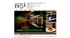 Desktop Screenshot of bar-noi.com